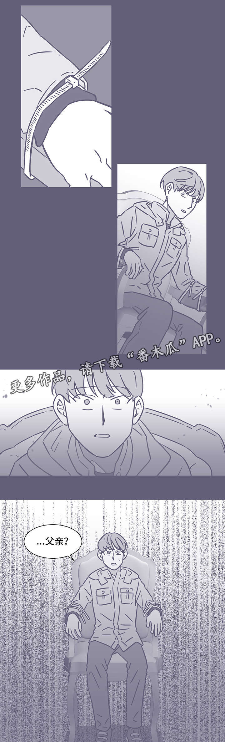 雪色囚笼漫画,第54章：黑色回忆41图