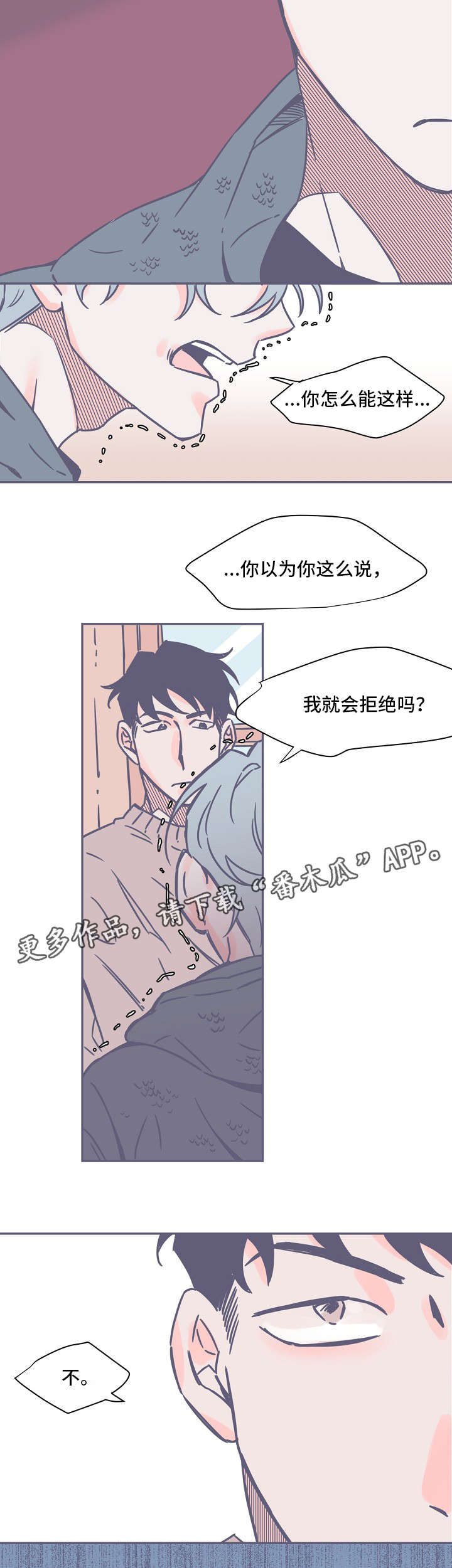 血色求生在线观看漫画,第5章：强烈感情1图