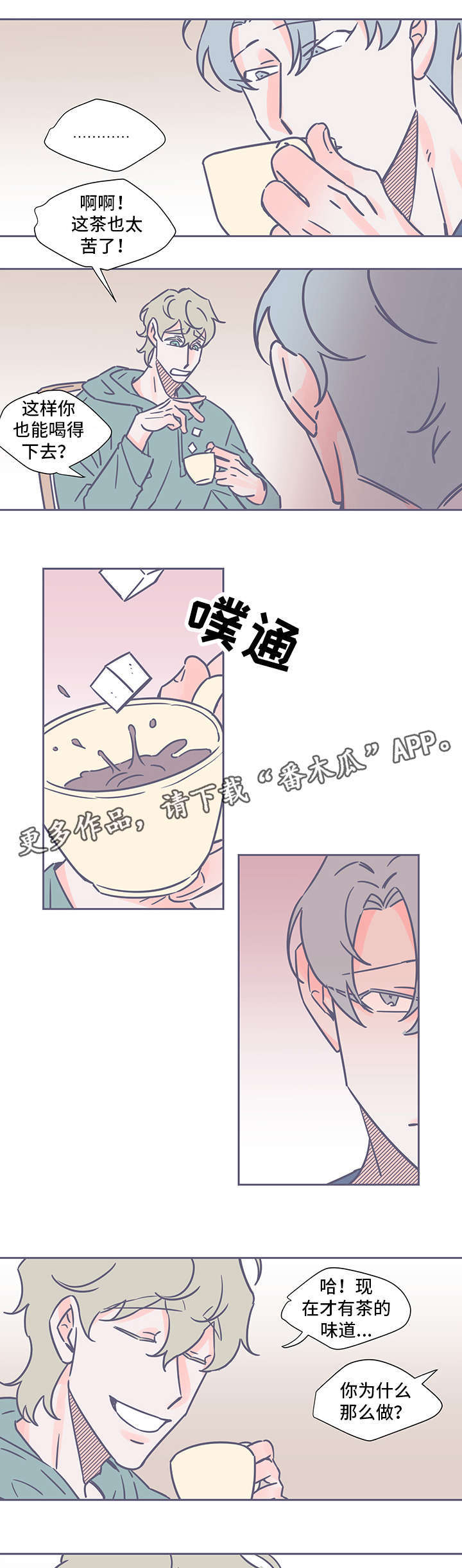 血色求生电影在线观看漫画,第46章：糖2图