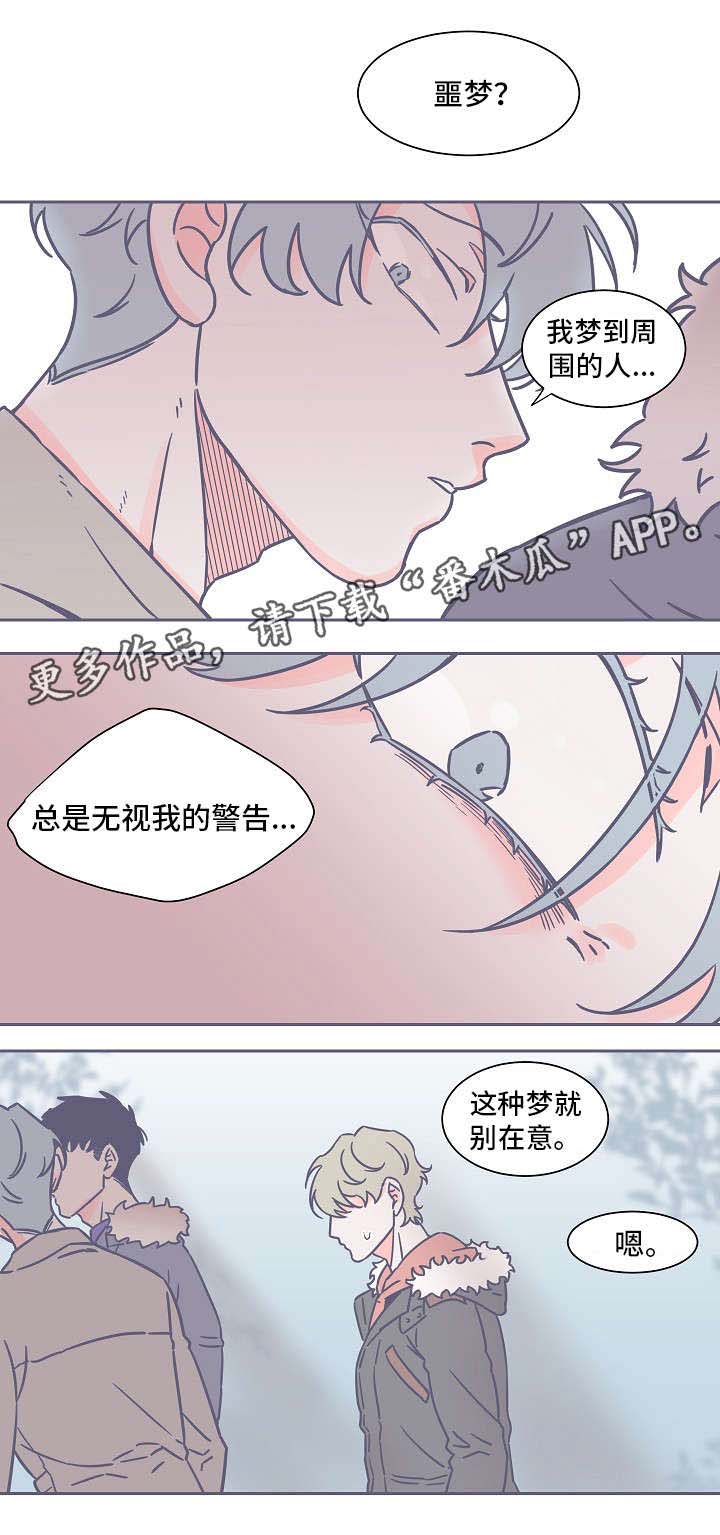 雪色红颜赵雪墨完整版漫画,第27章：深夜突袭1图