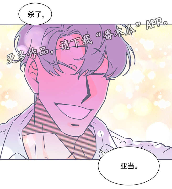 雪色红颜赵雪墨完整版漫画,第74章：最后的火光1图