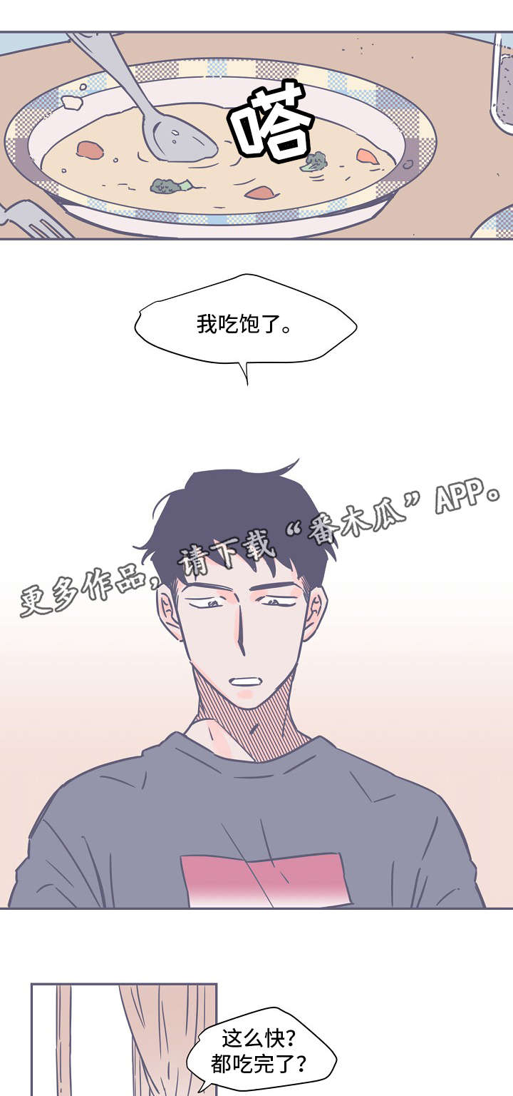 雪色囚笼漫画,第7章：书1图