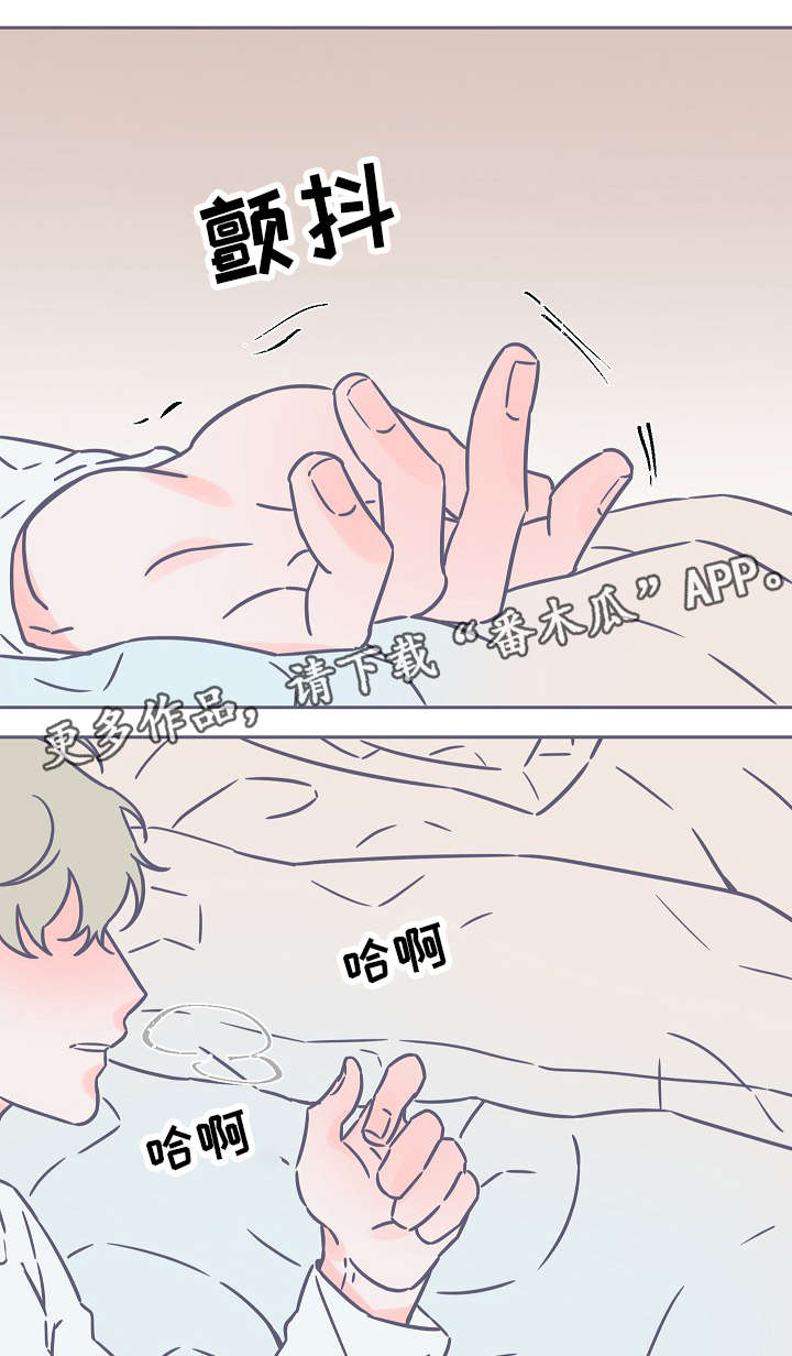 雪色枫叶漫画,第34章：不在乎2图