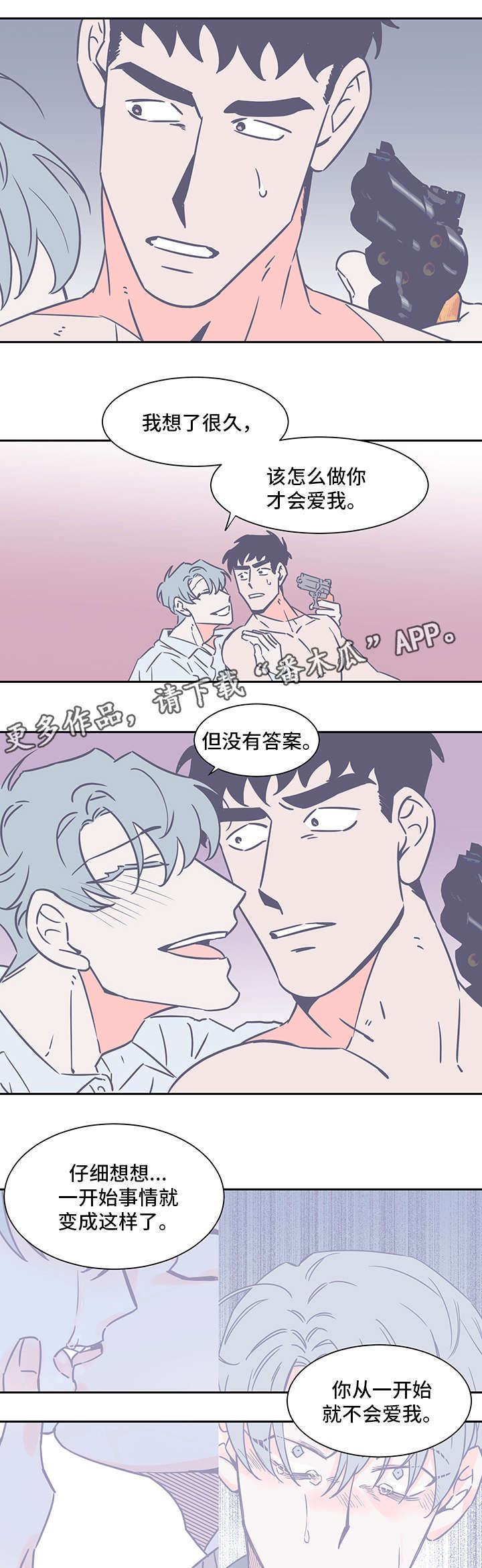 血色求生电影在线观看完整版漫画,第74章：最后的火光1图