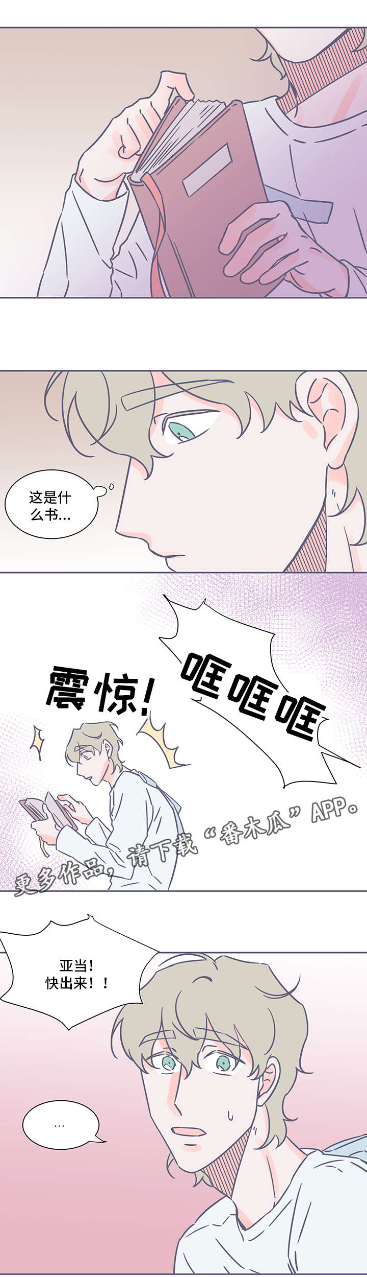 雪色囚笼漫画,第35章：凄凉1图