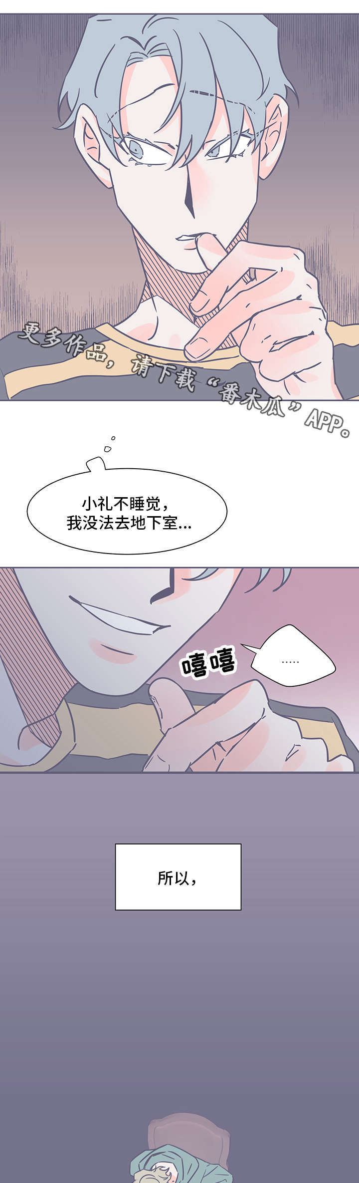 血色求生在线观看漫画,第57章：越来越远2图