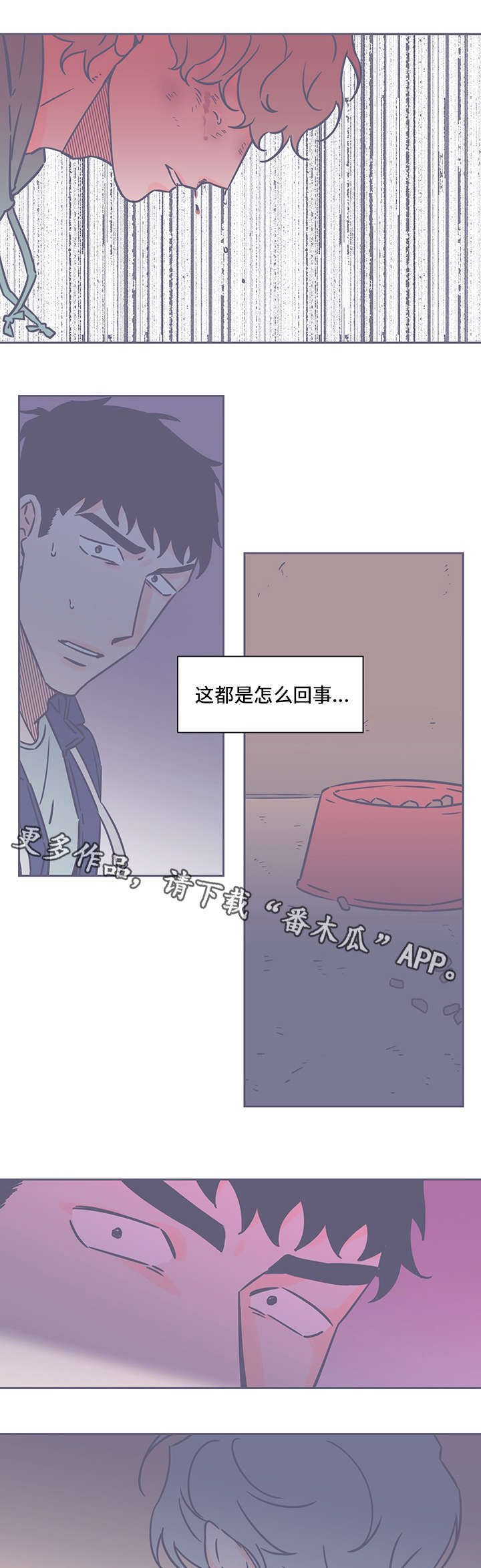 雪色红颜在线观看漫画,第66章：目睹2图