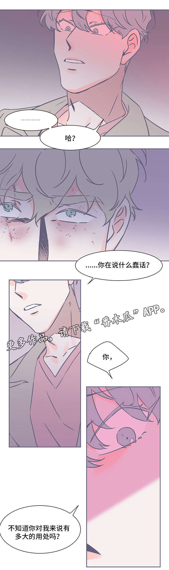 雪色之猫漫画,第64章：吃药1图