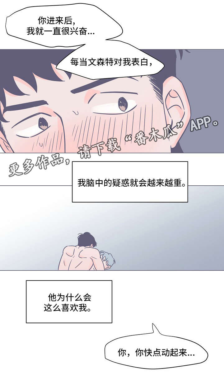 雪色红颜在线观看漫画,第12章：爱意2图