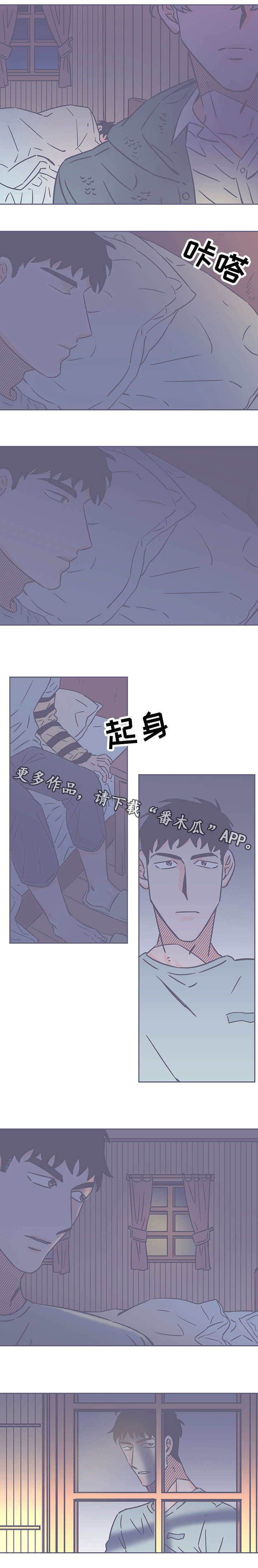 雪山飞狐漫画,第65章：跟踪2图