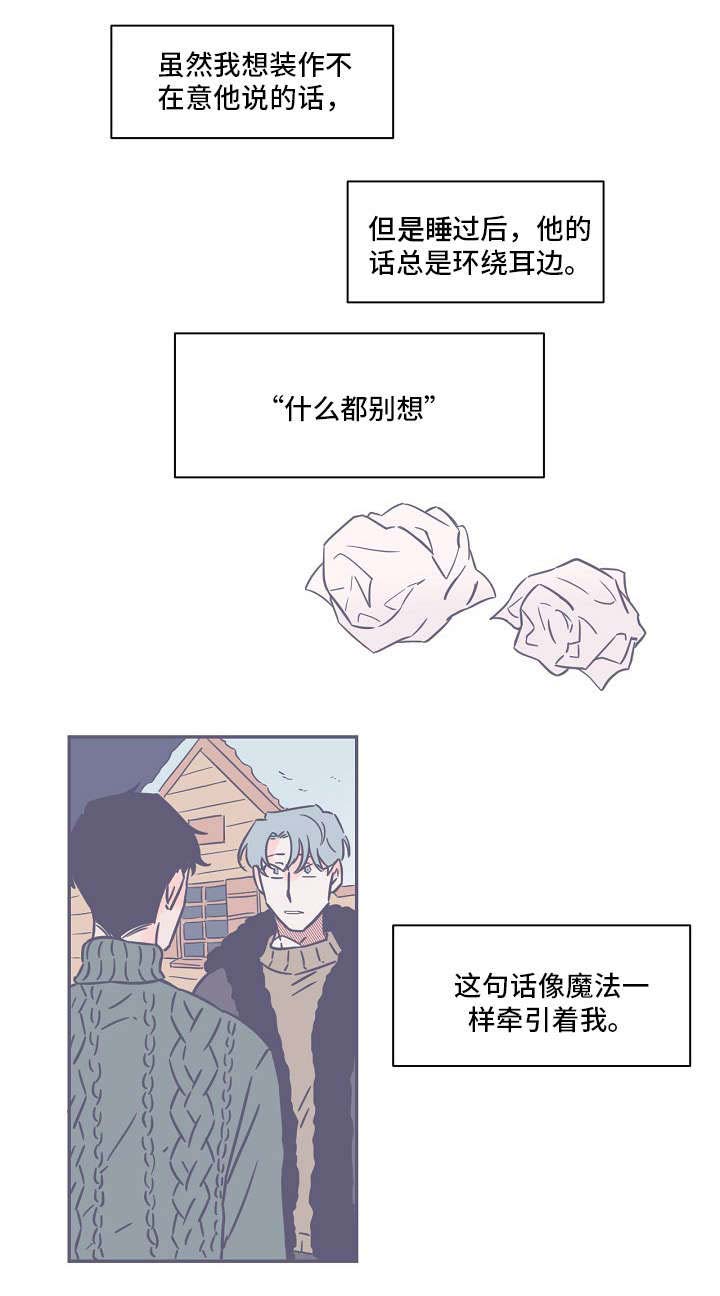 囚笼作者月色如殇漫画,第13章：尸体1图