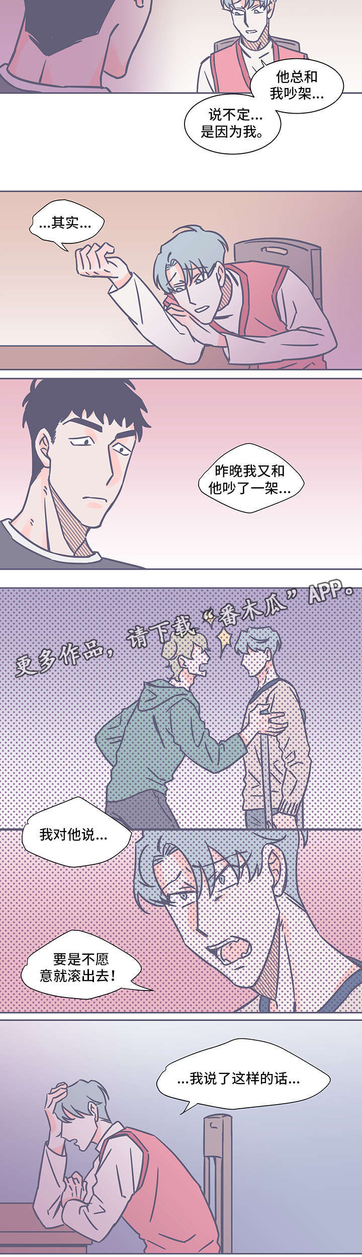 雪色枫叶漫画,第48章：囚禁1图