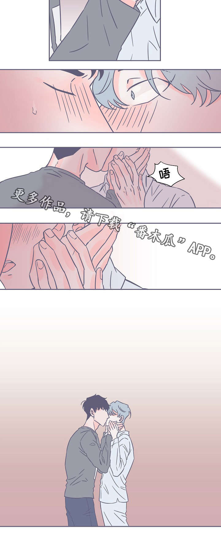 雪色之猫漫画,第17章：敷衍了事2图