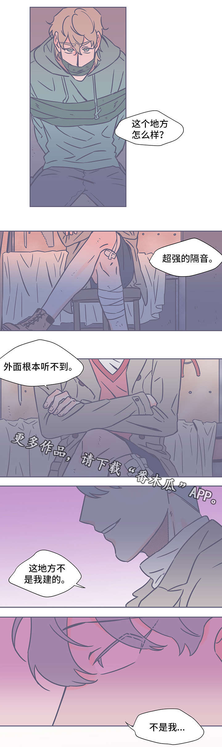 血色求生在线观看漫画,第49章：连狗都不如1图