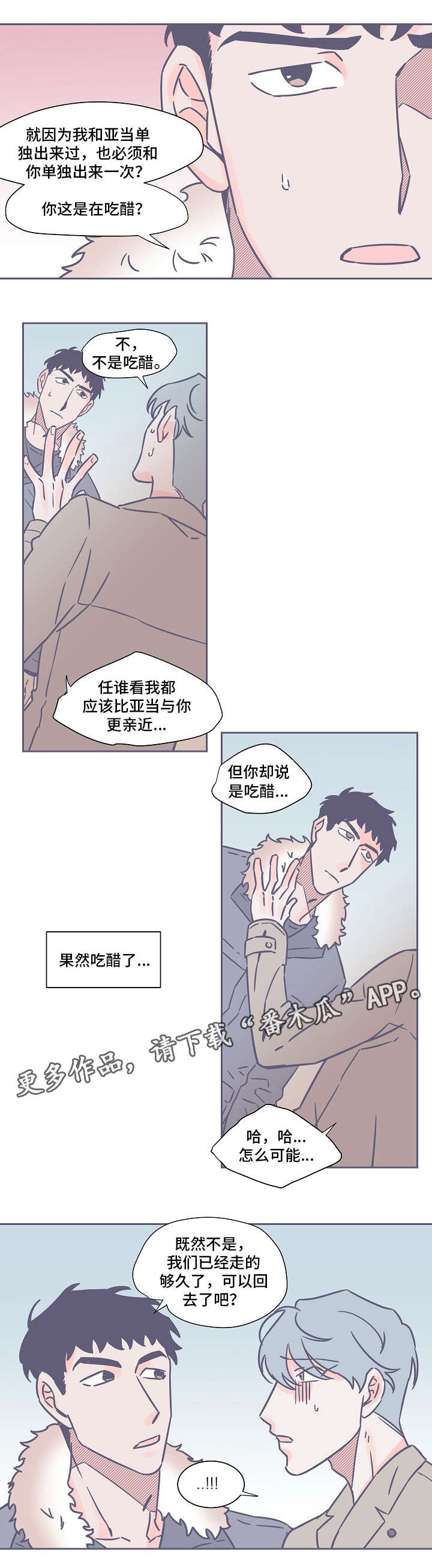 血色求生电影在线观看完整版漫画,第33章：一个人在家2图