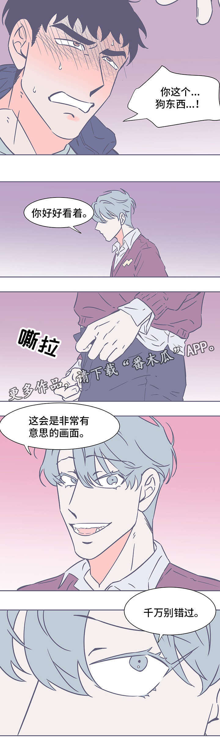 雪之囚笼小说免费观看漫画,第72章：必须反抗2图