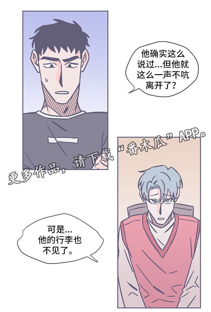 囚笼作者月色如殇漫画,第48章：囚禁1图