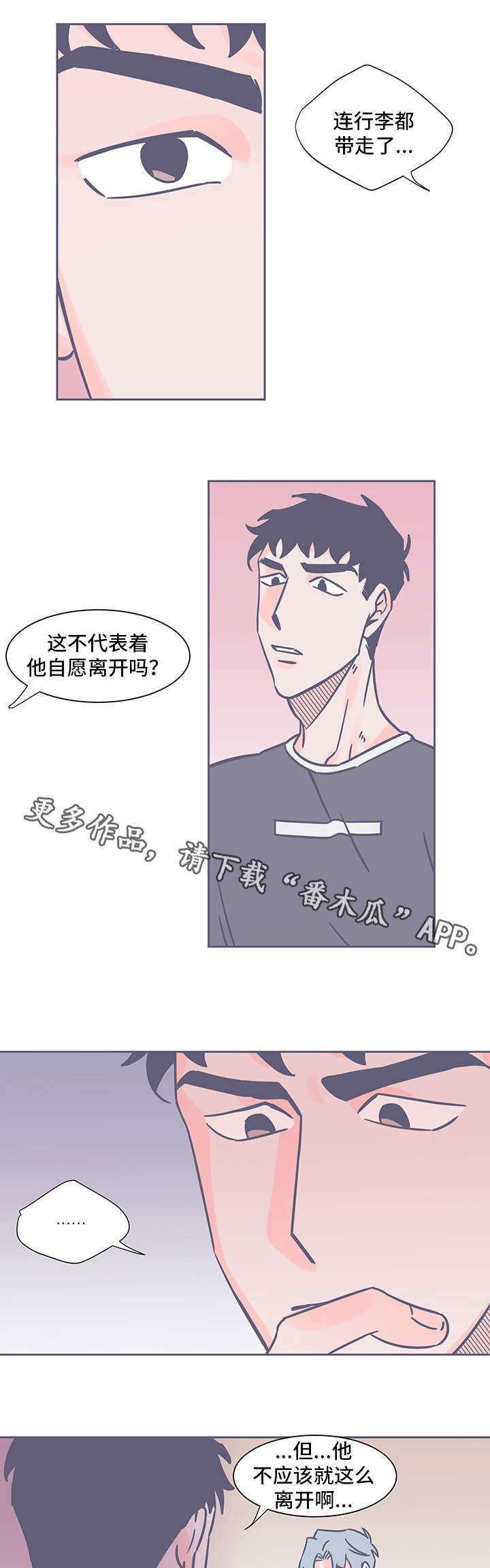 囚笼作者月色如殇漫画,第48章：囚禁2图