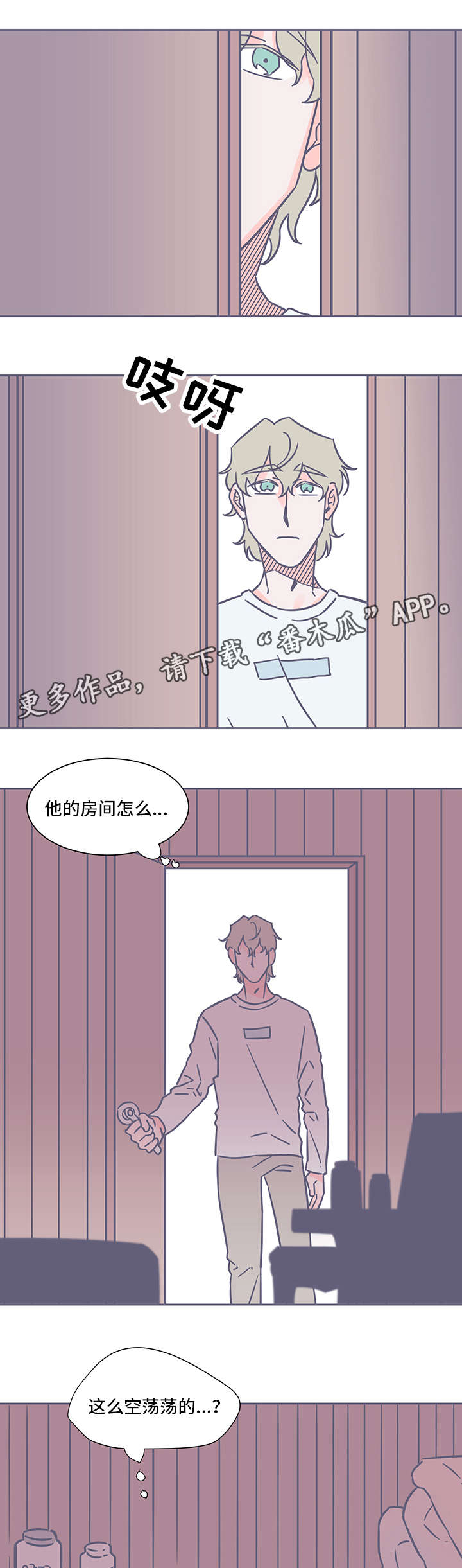 雪色囚笼漫画,第35章：凄凉1图