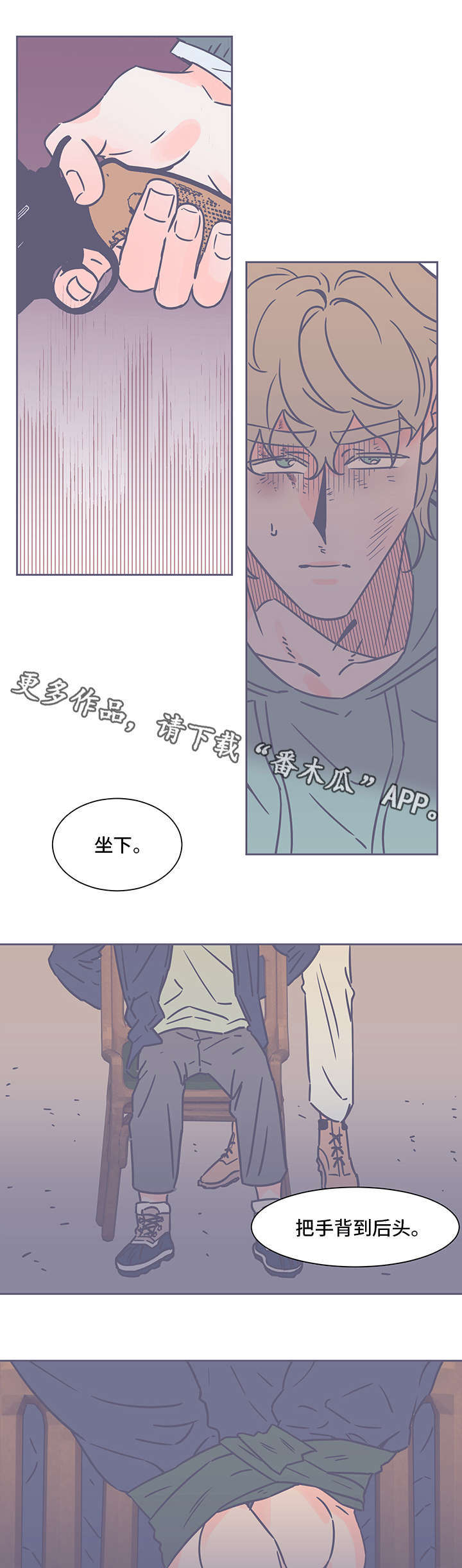 雪色句子漫画,第68章：烦死人了1图