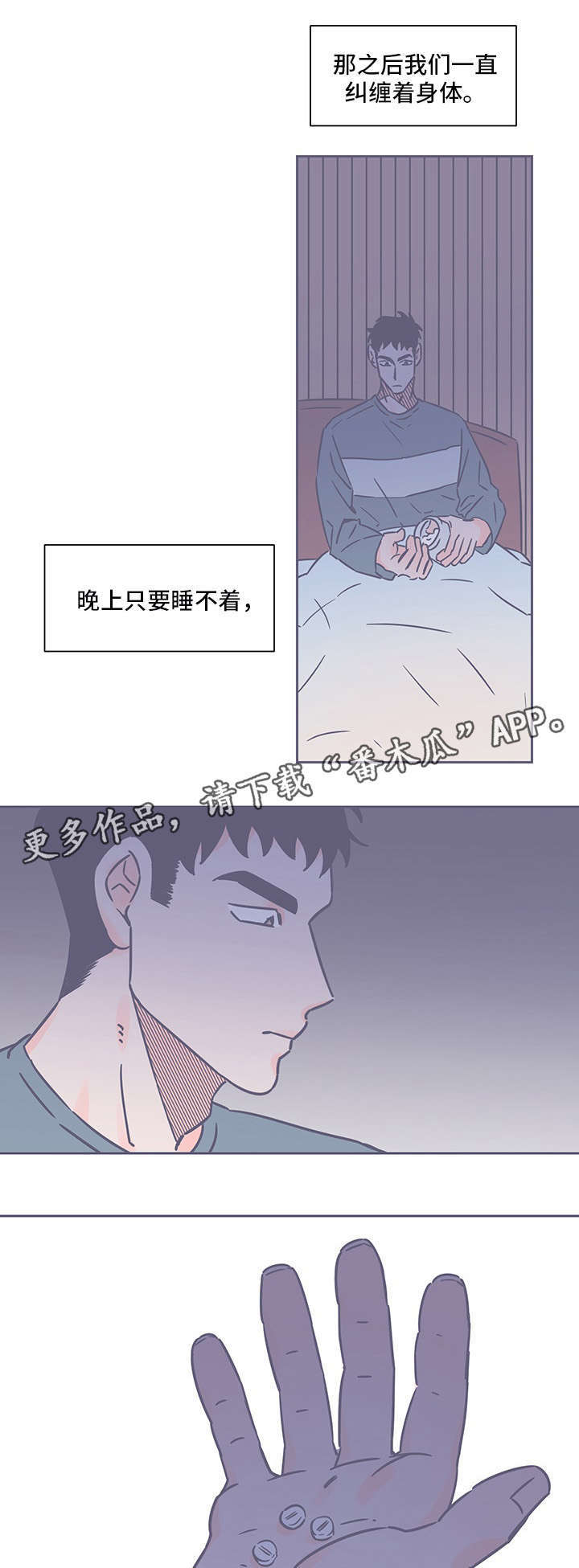 雪山飞狐漫画,第63章：苦衷1图