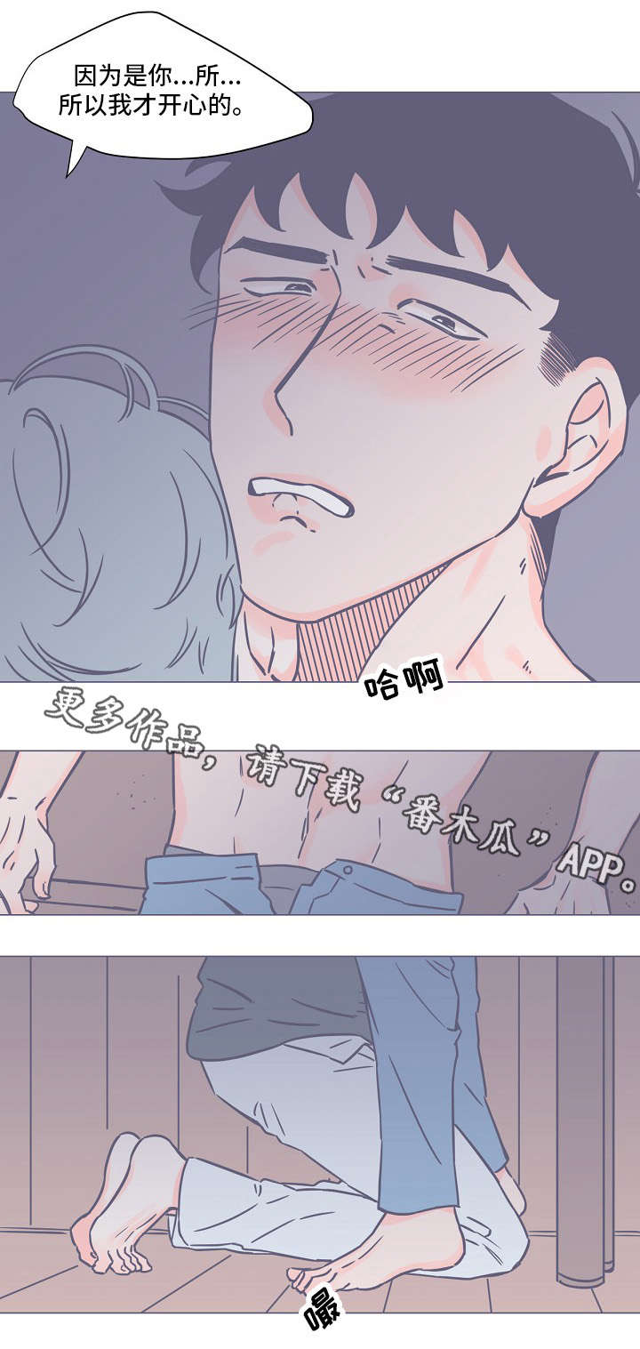 血色求生在线观看漫画,第11章：无法理解1图