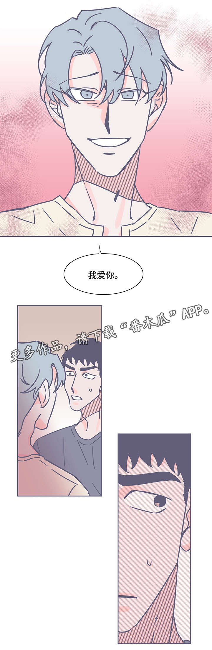 雪山飞狐漫画,第39章：注意力1图