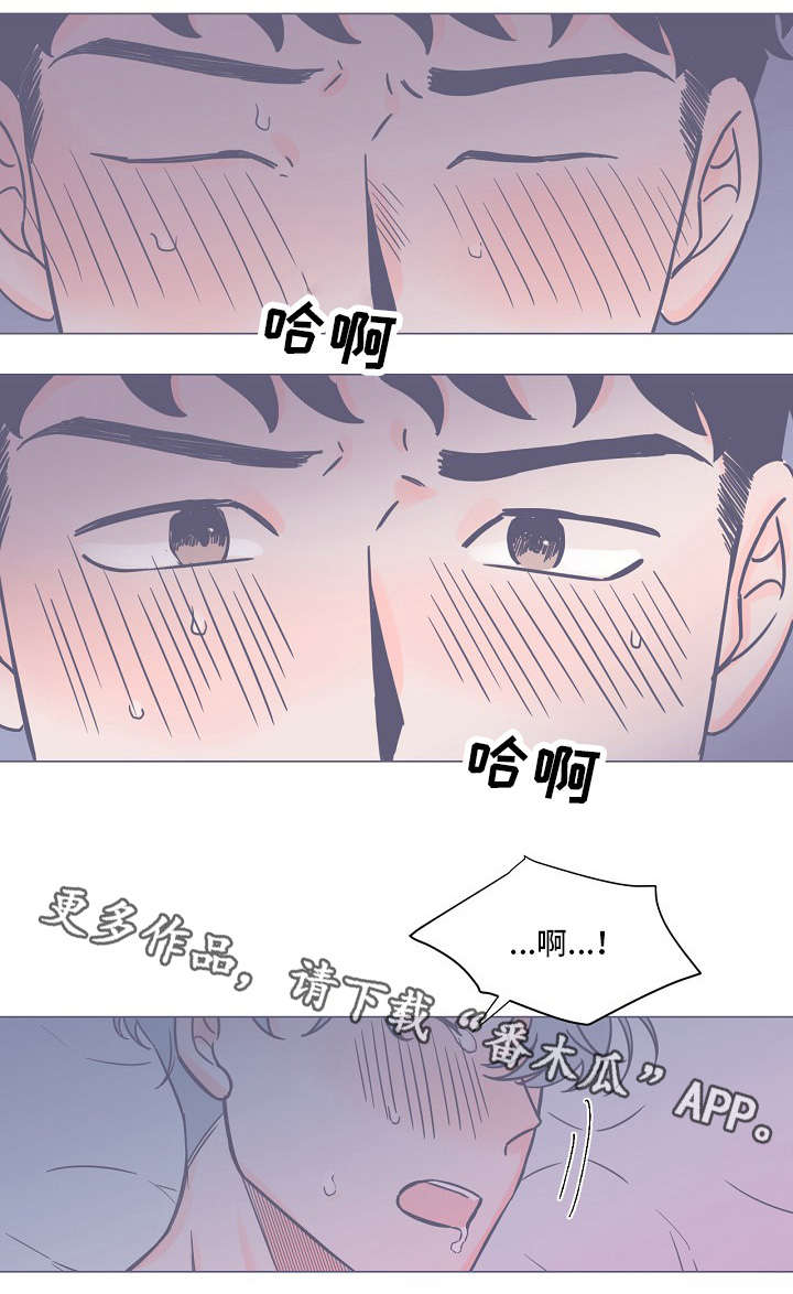 雪色囚笼漫画,第12章：爱意1图