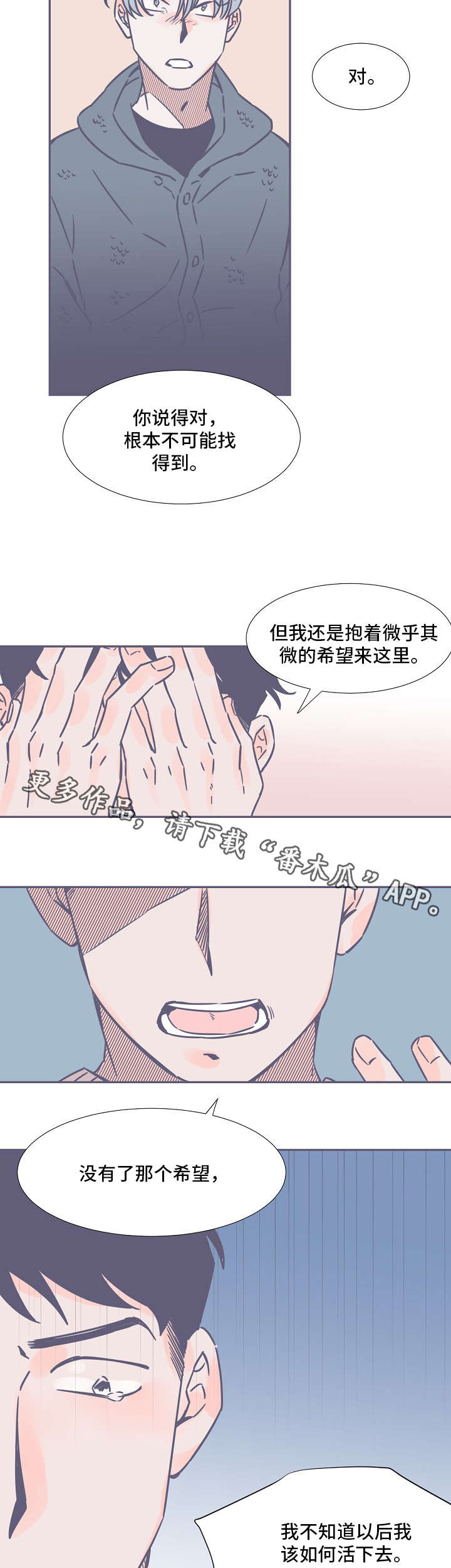 血色囚禁小说漫画,第4章：牙齿1图