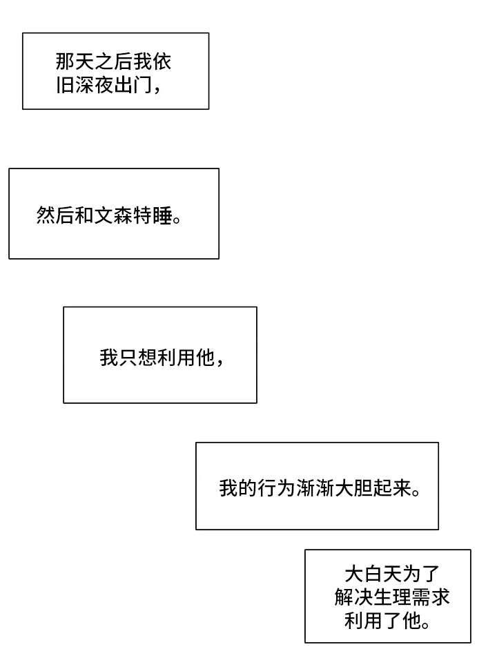 囚笼作者月色如殇漫画,第13章：尸体2图