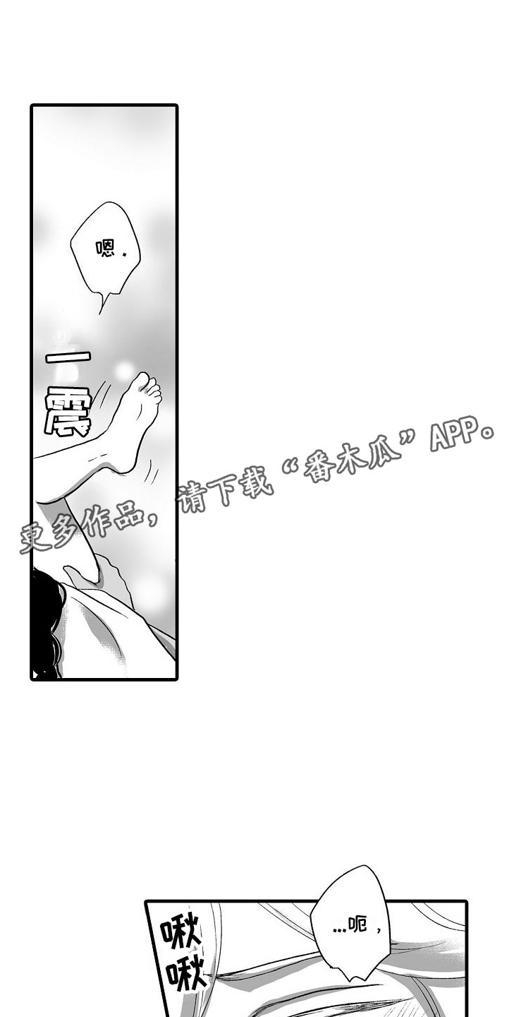 异界野兽漫画,第20章：尽全力1图