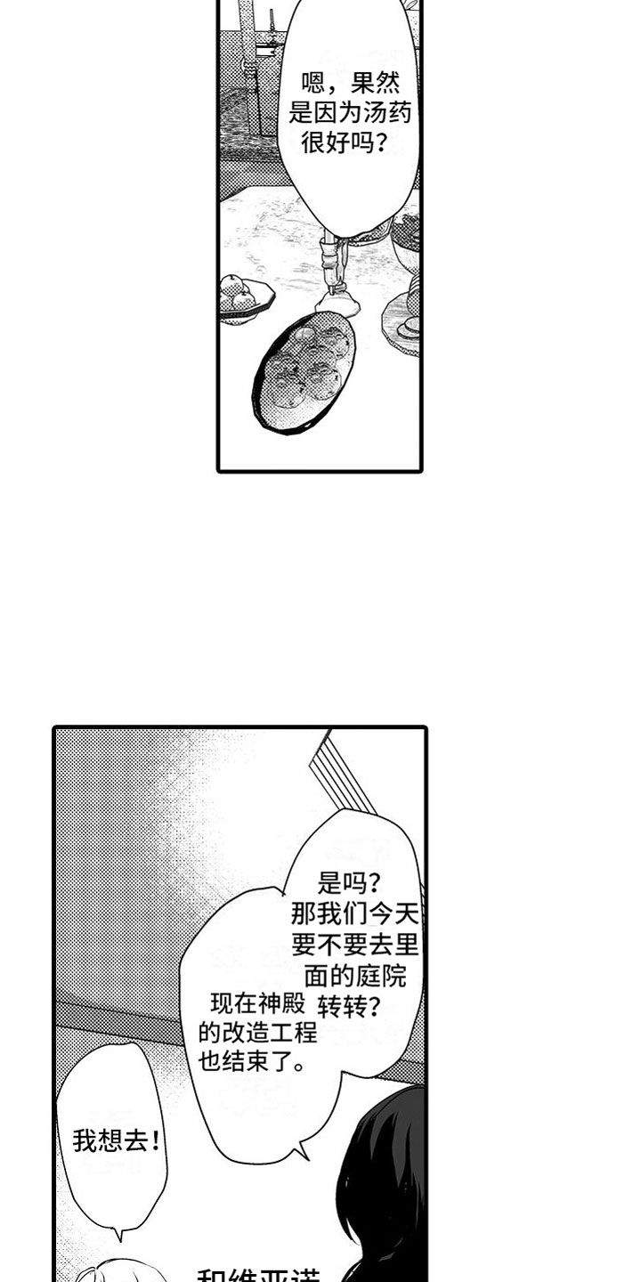 异界野兽漫画,第15章：他国王子2图