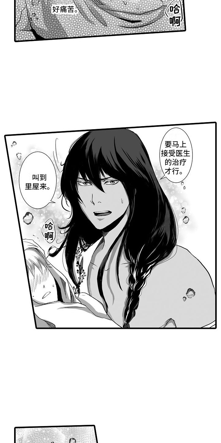 异界野兽漫画,第1章：被召唤2图