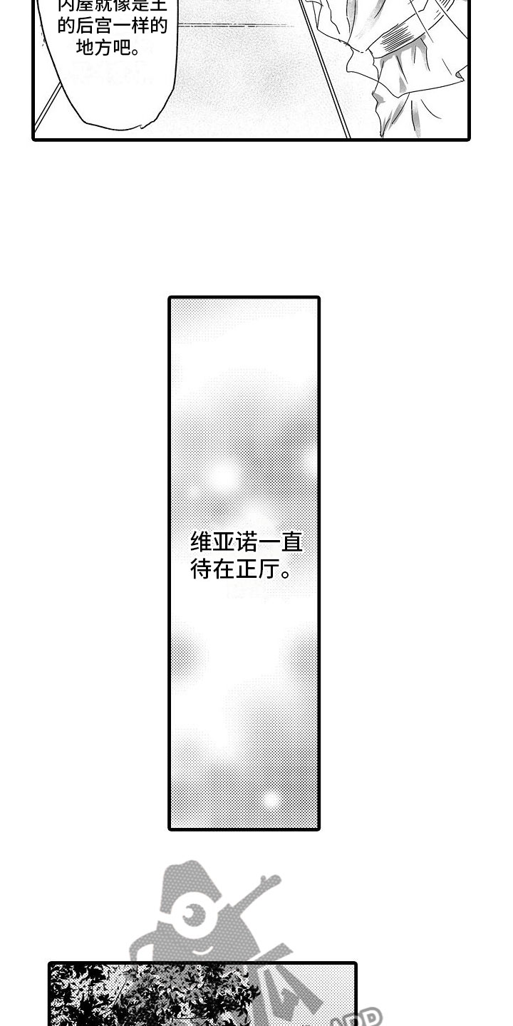 异界野兽漫画,第5章：流言蜚语2图