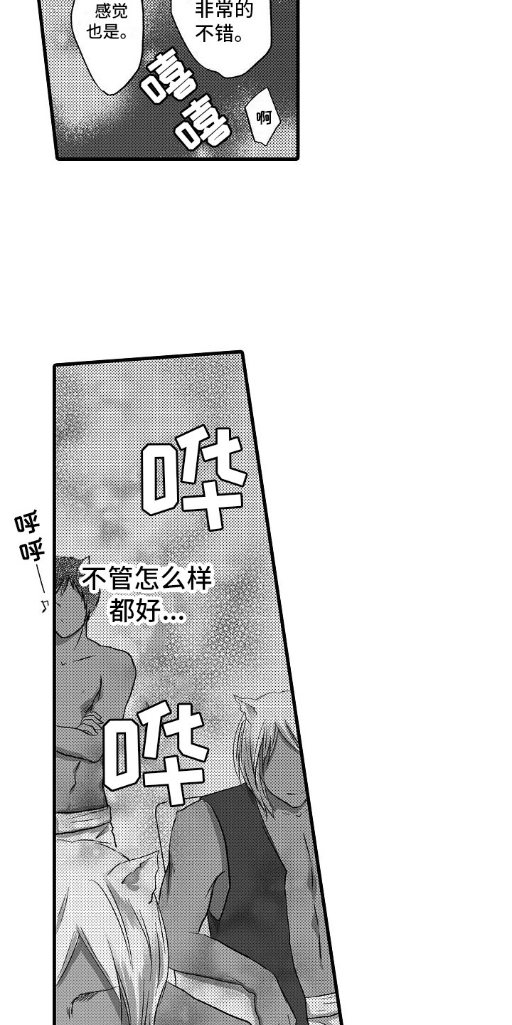 异界野兽漫画,第1章：被召唤1图