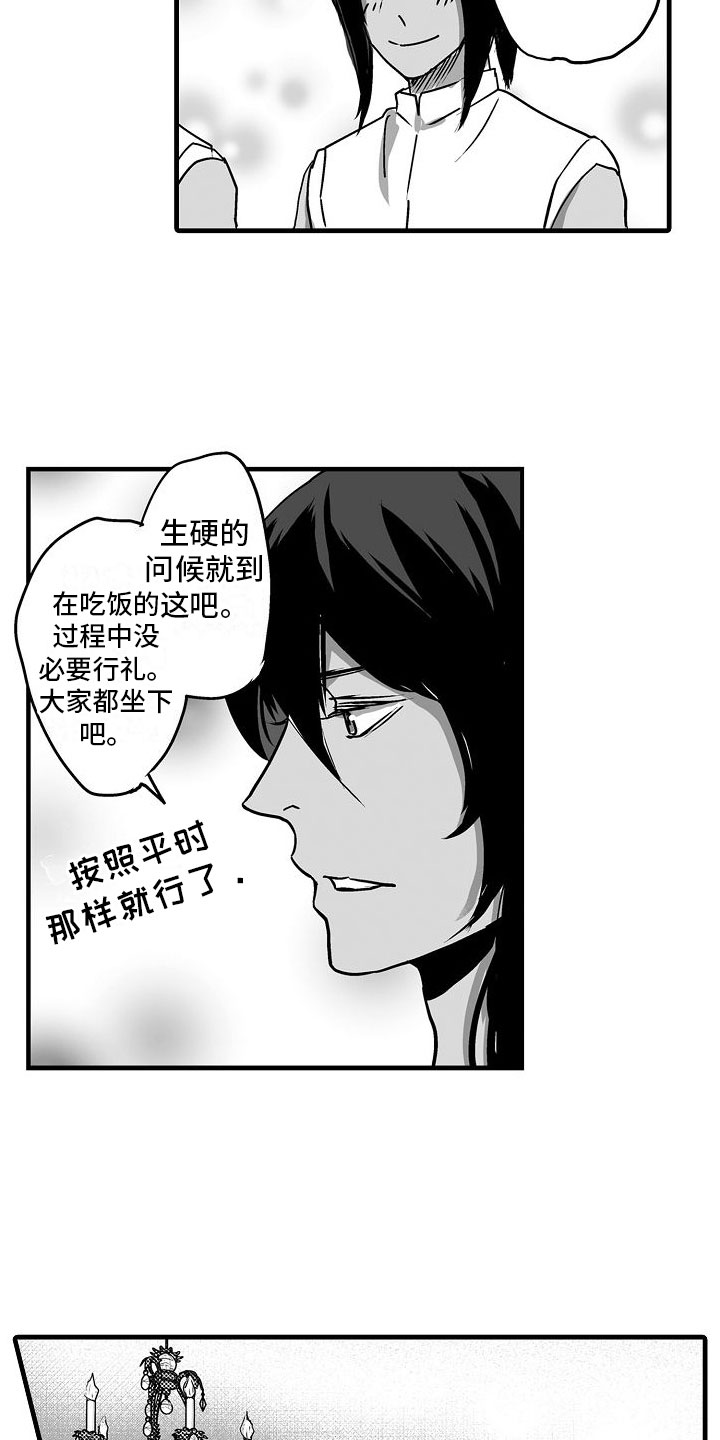 异界野兽漫画,第18章：家人1图