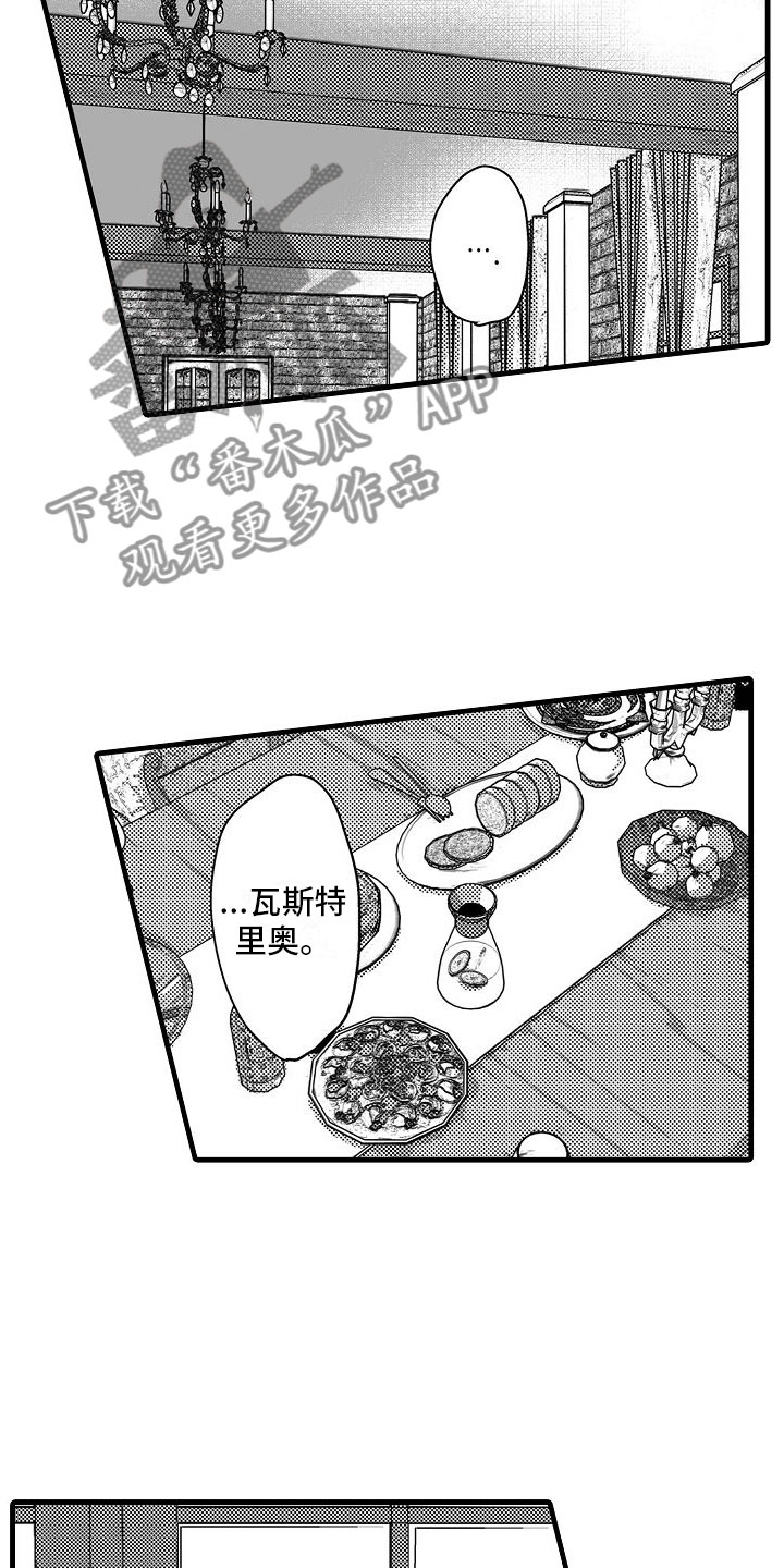 异界野兽漫画,第18章：家人2图