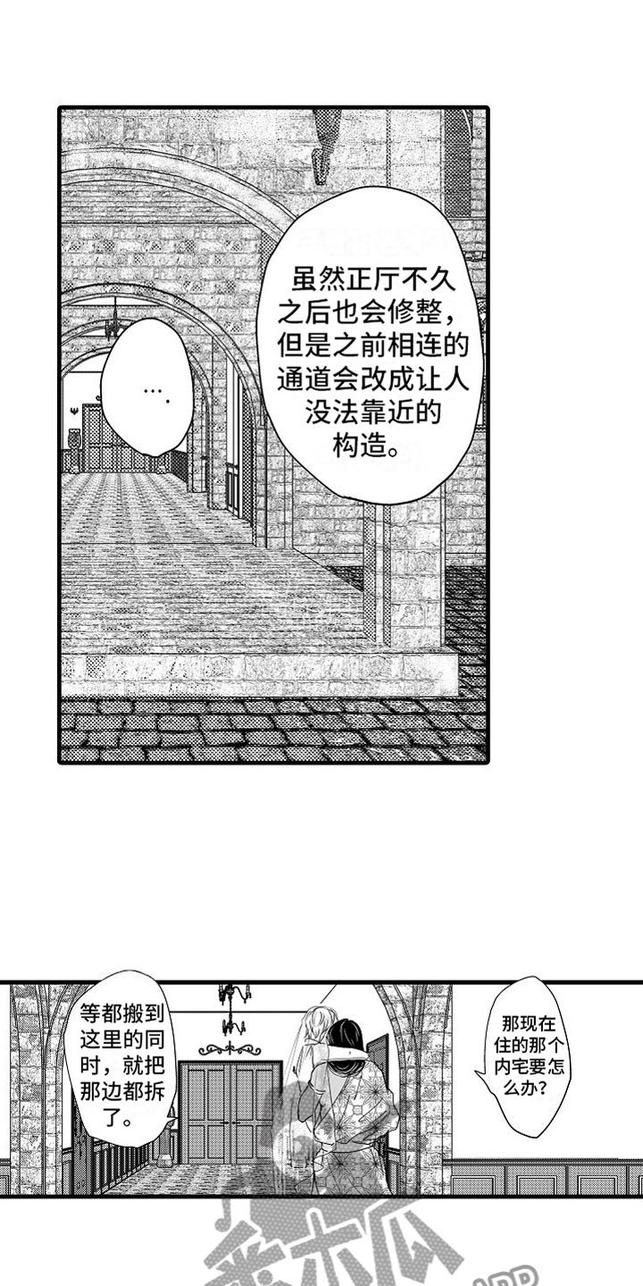 异界野兽漫画,第12章：惊喜2图