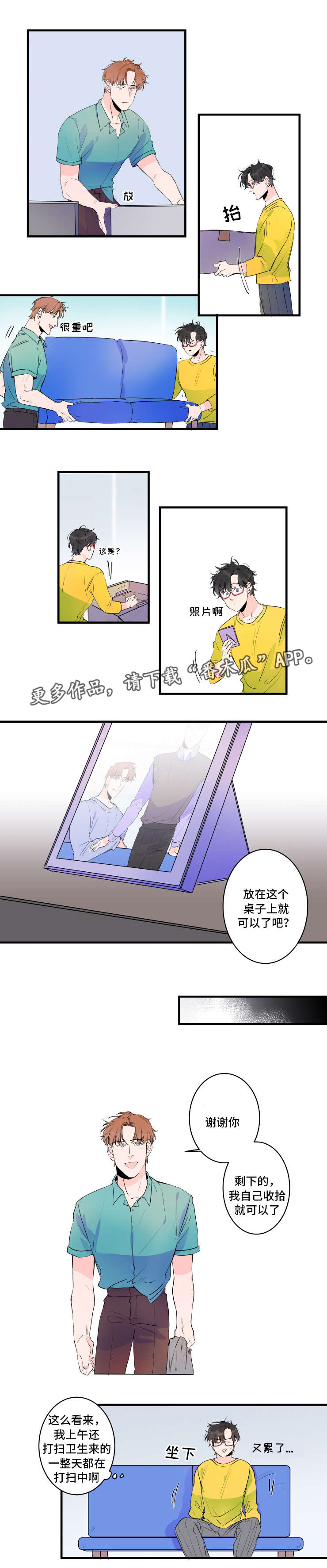 机器人春晚“小失误”是彩蛋漫画,第36章：新型机器人2图