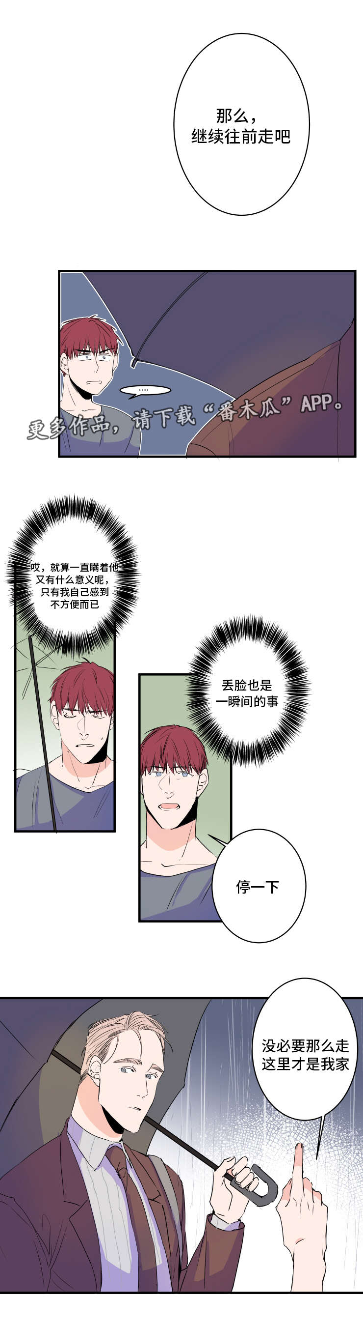 机器人罗德怎么画简笔画漫画,第46章：胡思乱想1图