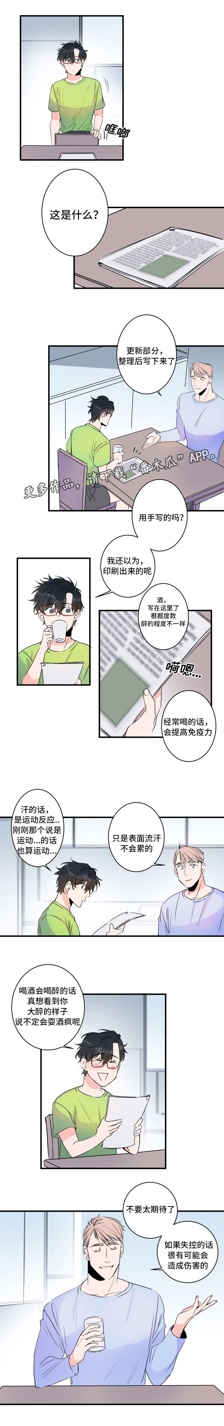 机器人罗伊英语分级阅读漫画,第43章：说明书2图