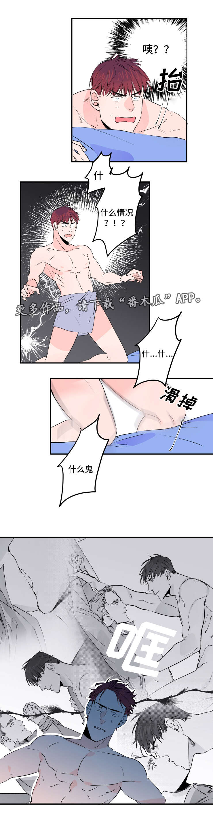 机器人奎罗伊漫画,第32章：钥匙丢了1图