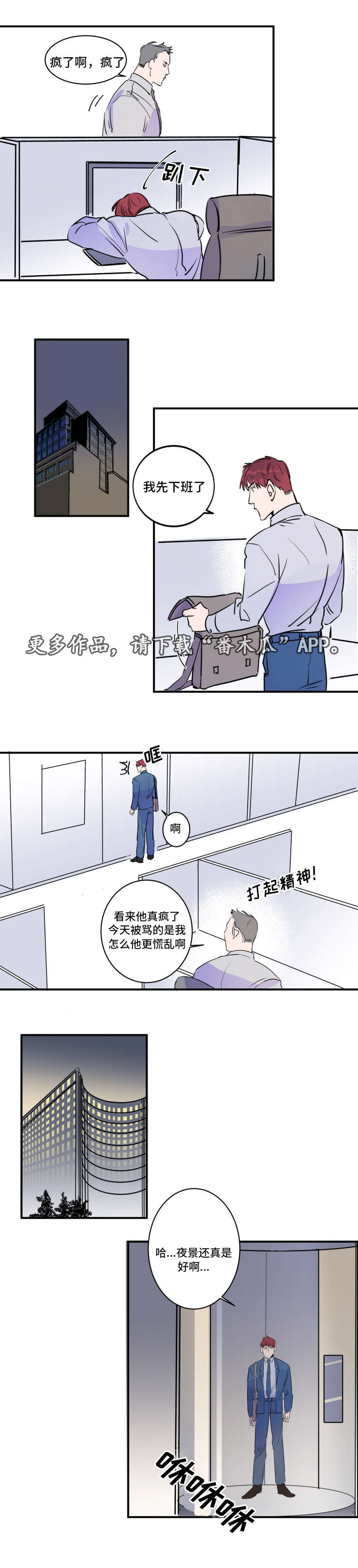 机器人罗布头像漫画,第34章：新邻居2图