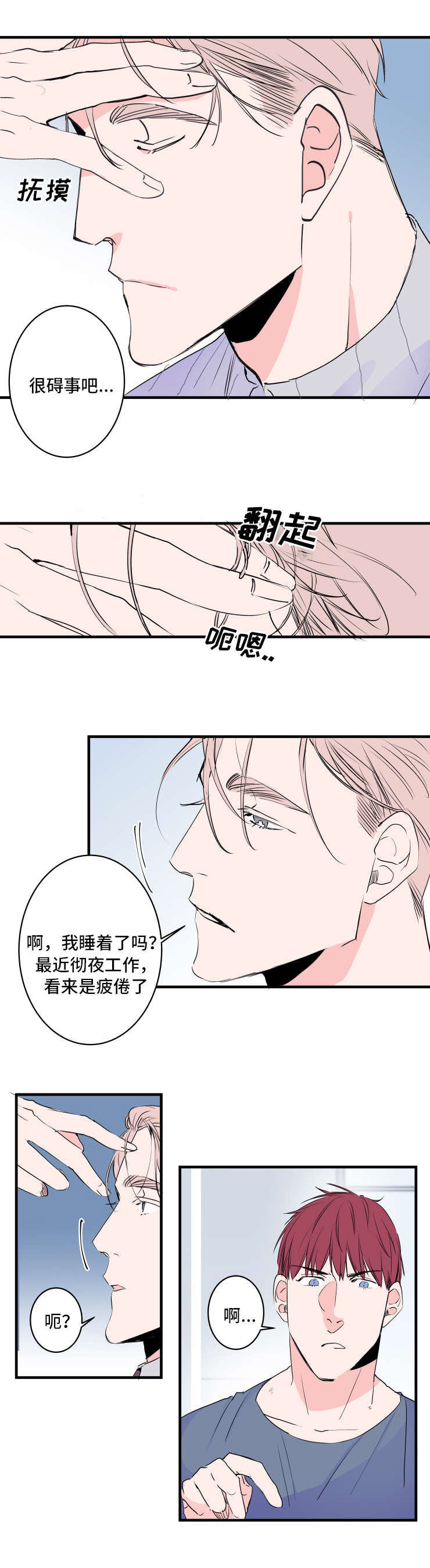 机器人玩具视频大全漫画,第46章：胡思乱想2图