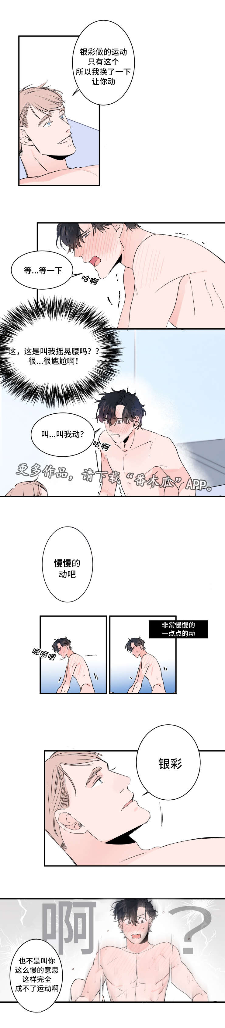 机器人罗伊韩漫漫画,第33章：访客2图