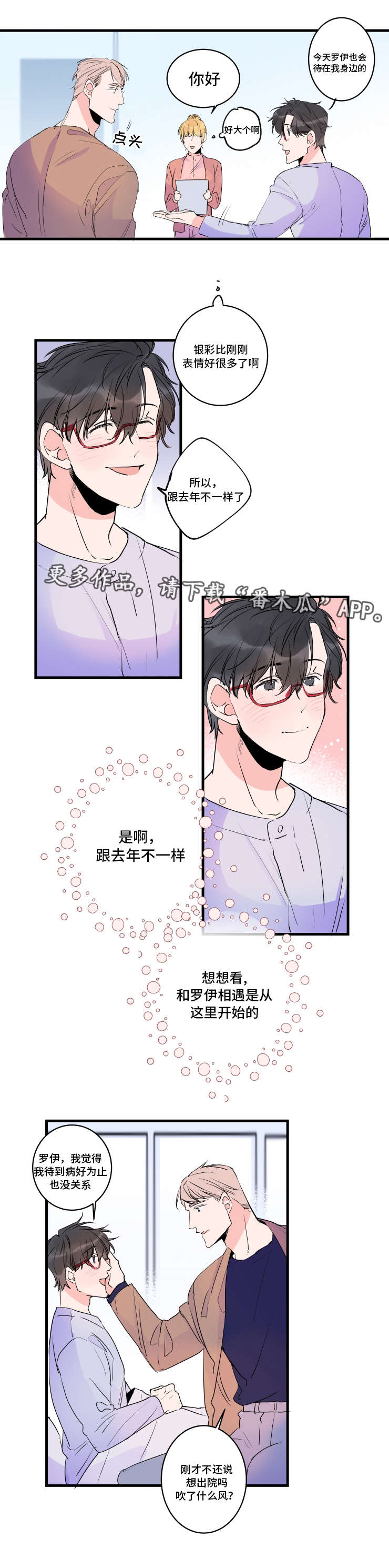 机器人罗德怎么画简笔画漫画,第51章：终章2图