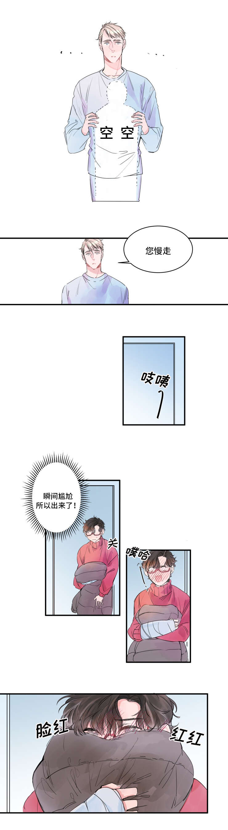 机器人罗布什么来历漫画,第3章：要使用吗1图