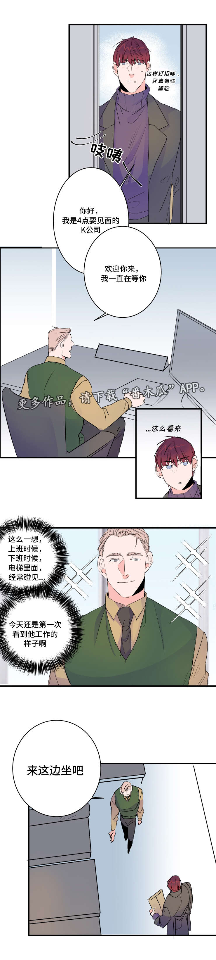 罗伊变型机器人多少钱漫画,第49章：误会了2图