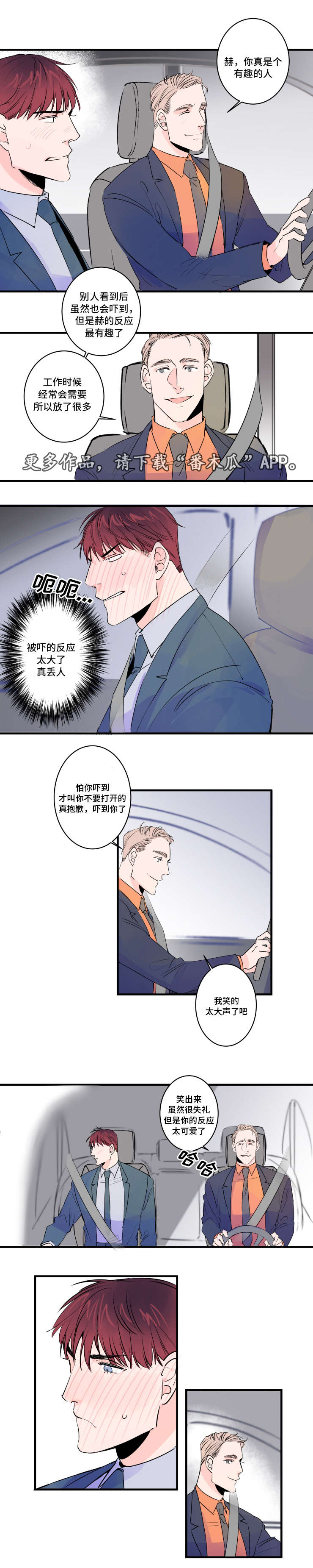 机器人罗德怎么画简笔画漫画,第35章：倒胃口1图