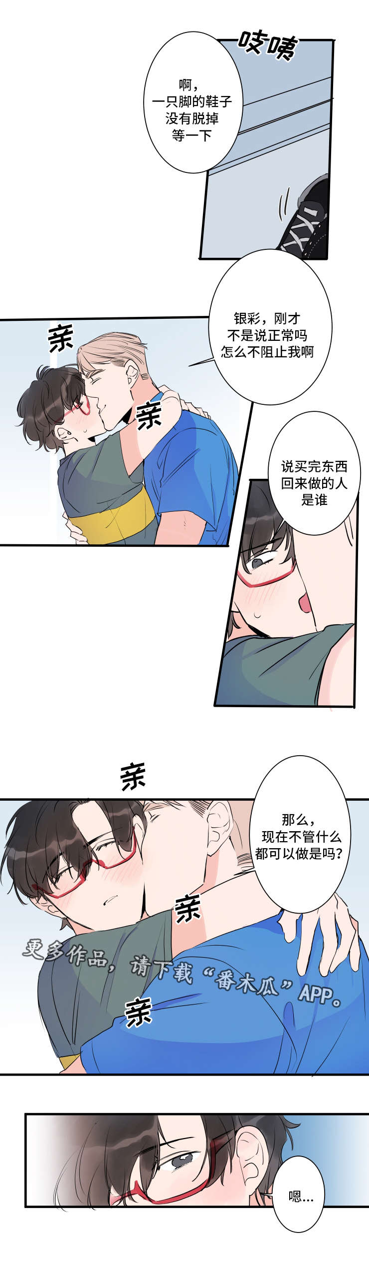 机器人罗德怎么画简笔画漫画,第47章：永远在一起1图